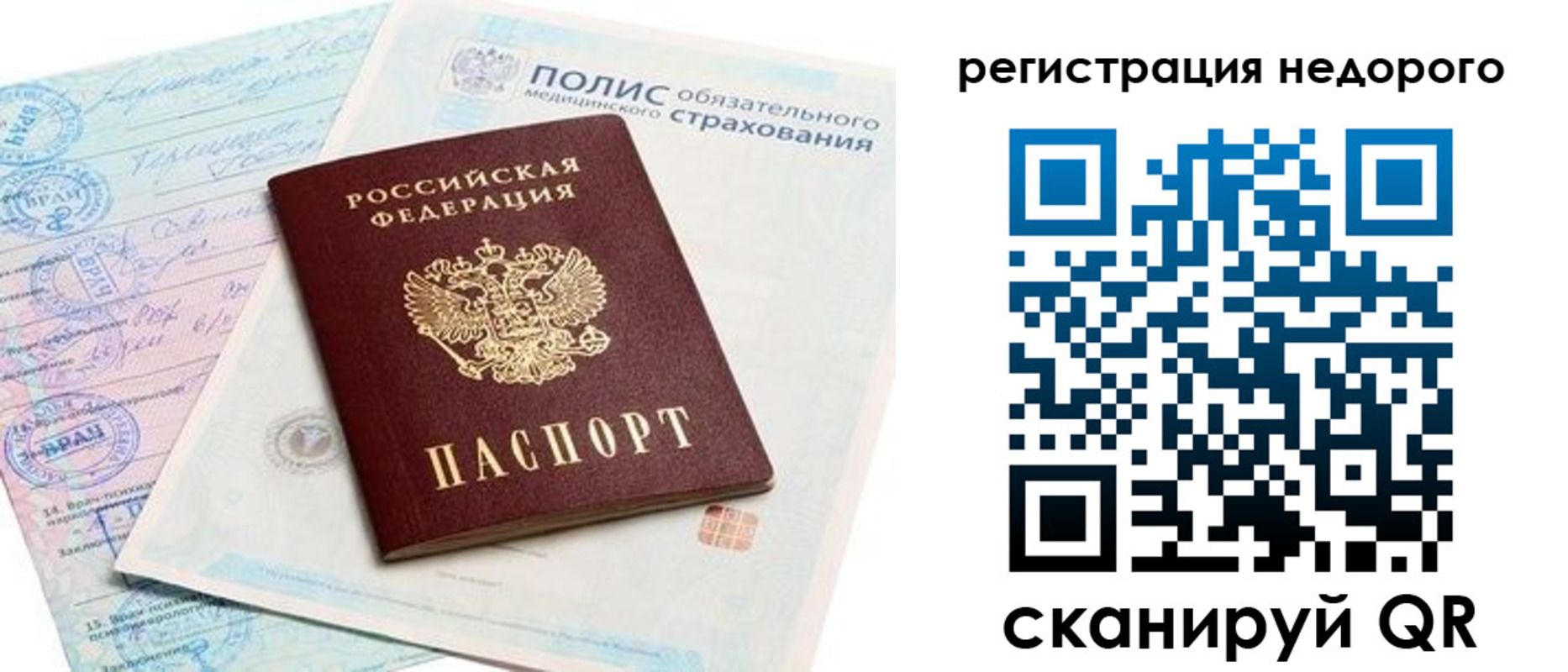прописка иностранных граждан в Палласовке