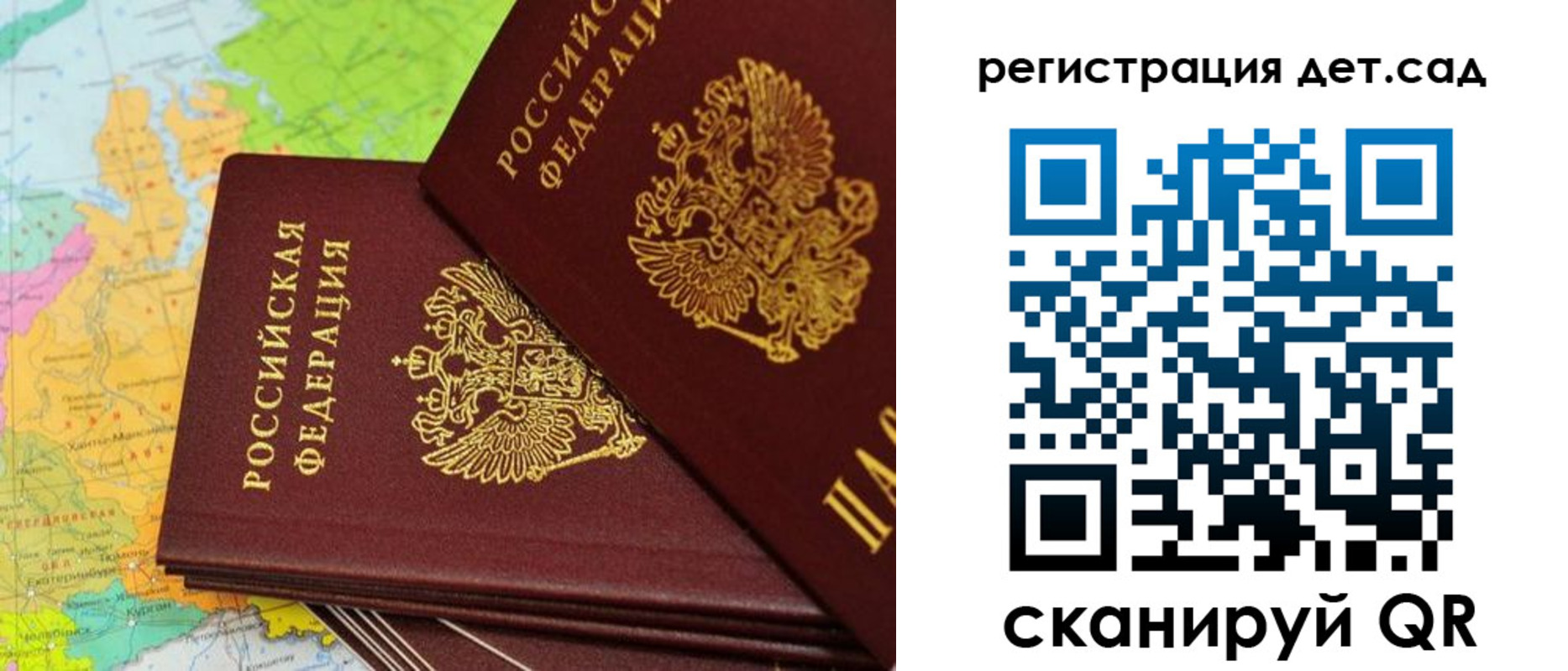 купить прописку в Палласовке