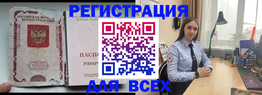 прописка гарантия в Палласовке