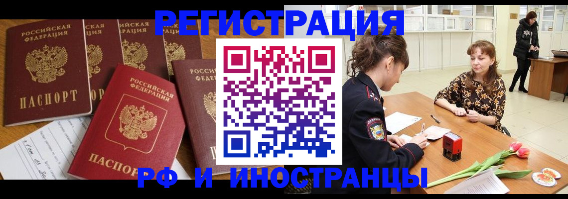регистрация в Палласовке