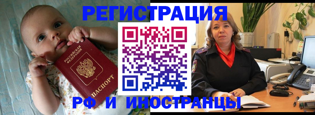 прописка для школы в Палласовке