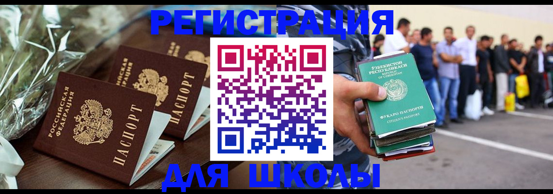 прописка от собственника в Палласовке